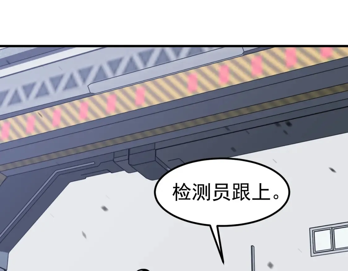 第138话 陷阱！ 第7页