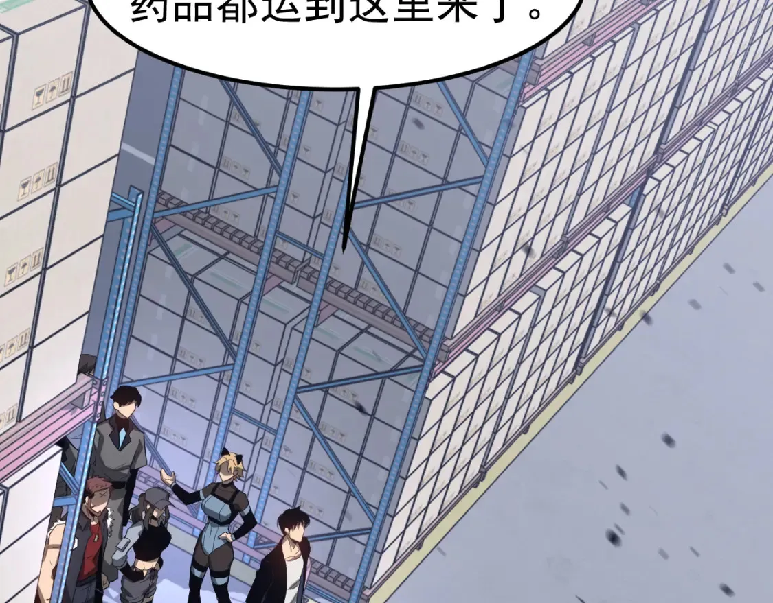 第138话 陷阱！ 第13页