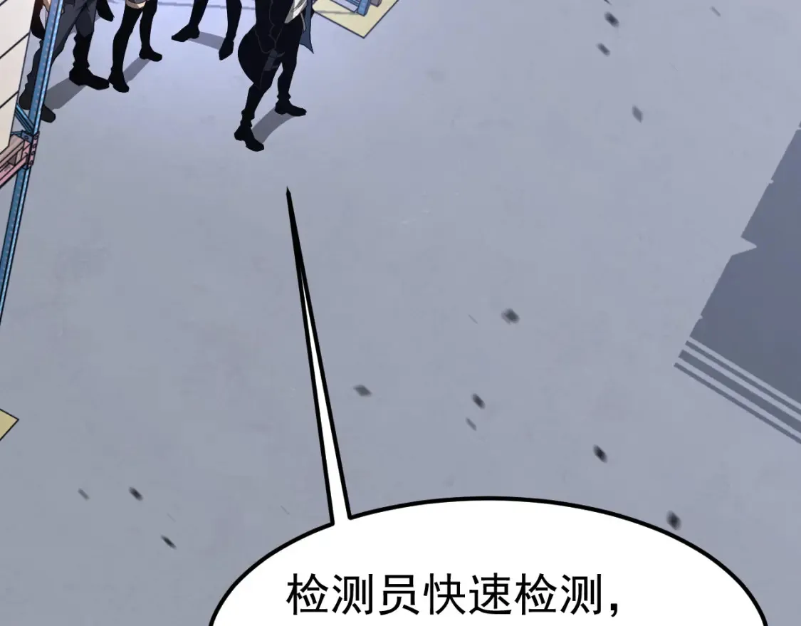 第138话 陷阱！ 第14页