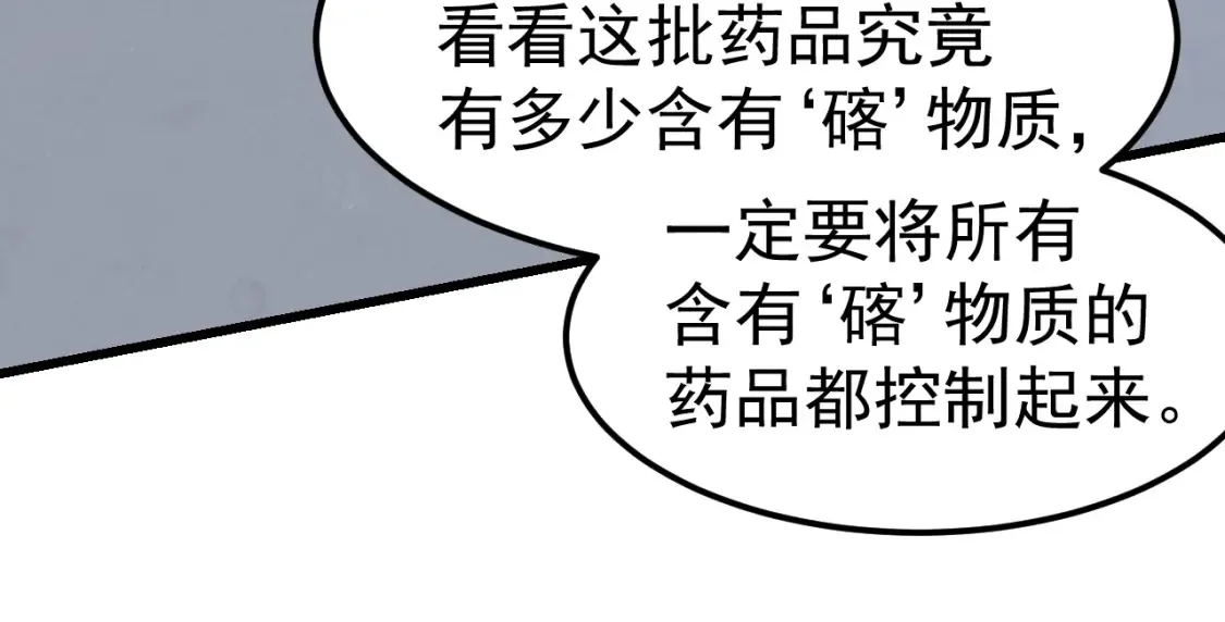 第138话 陷阱！ 第15页
