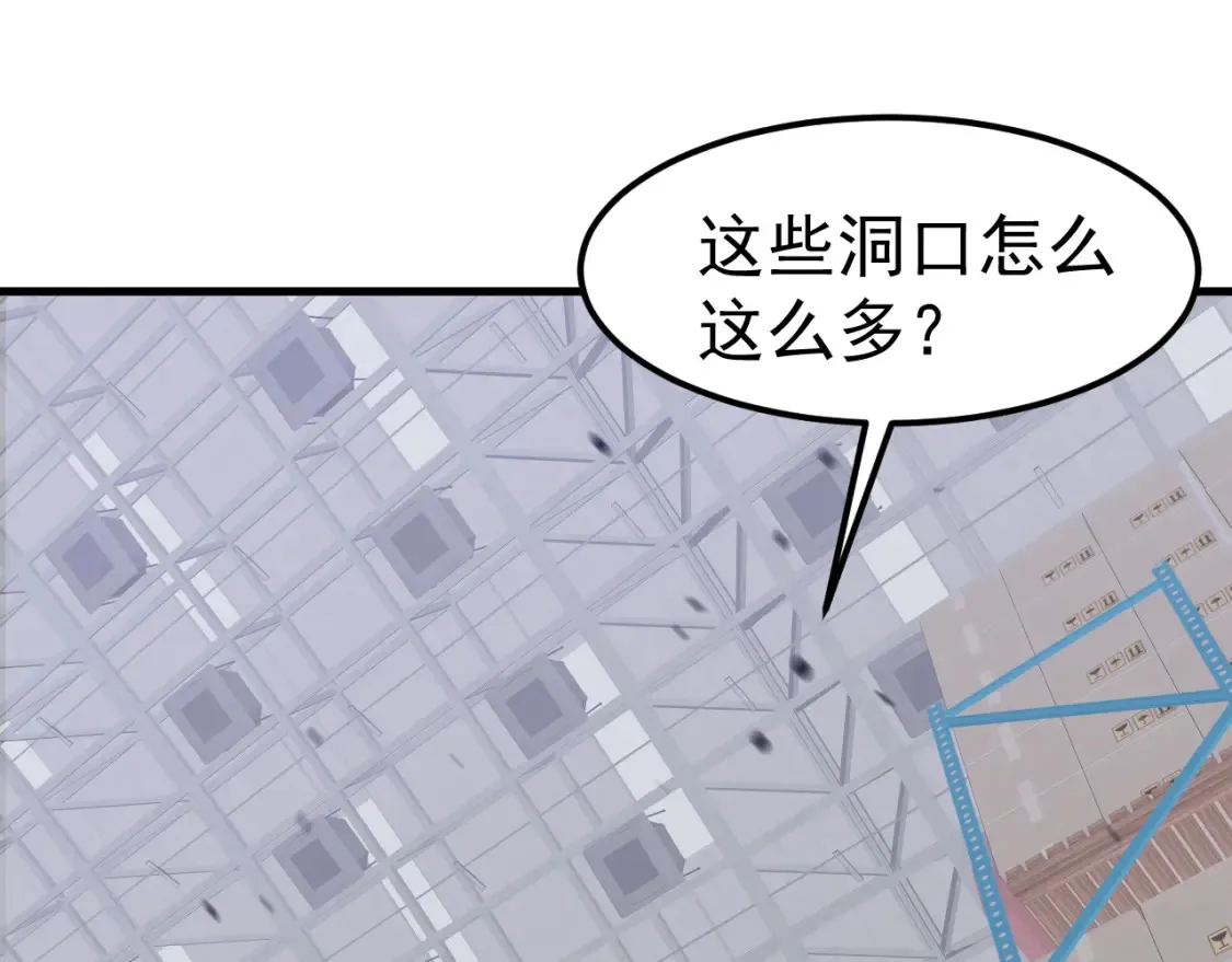 第138话 陷阱！ 第16页