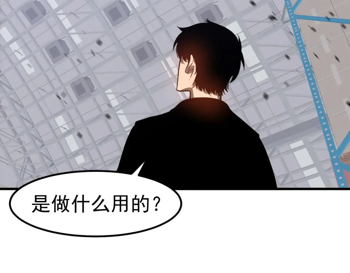 第138话 陷阱！ 第17页