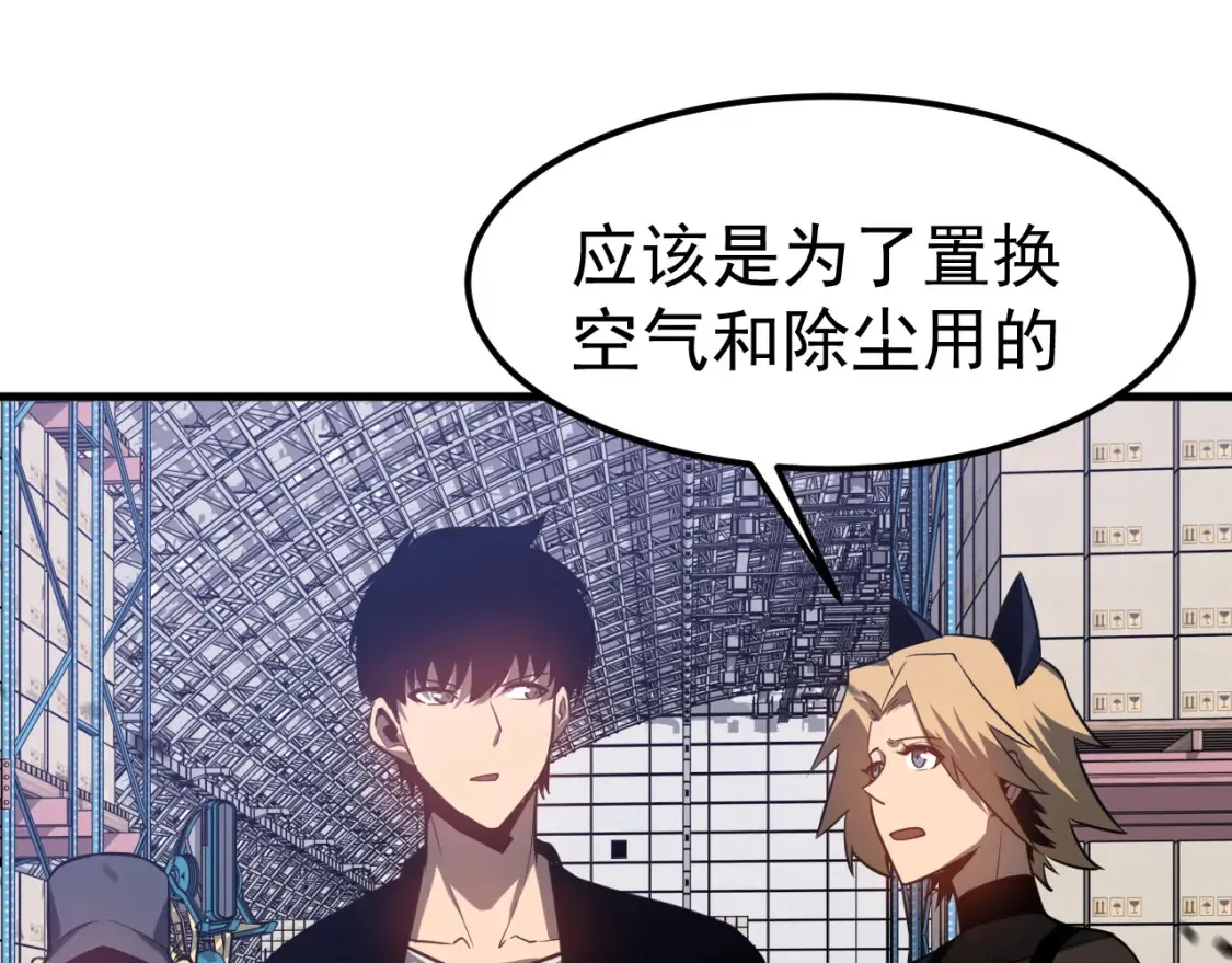 第138话 陷阱！ 第18页