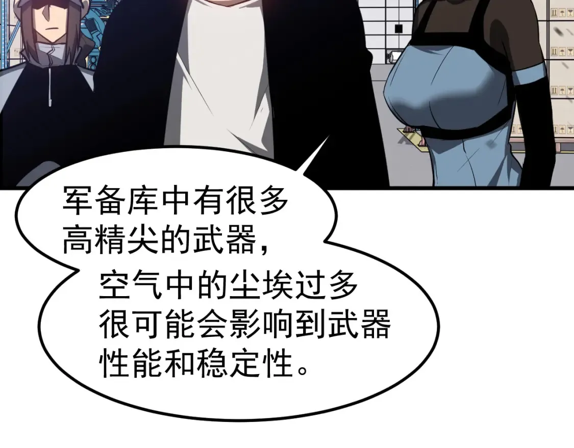 第138话 陷阱！ 第19页