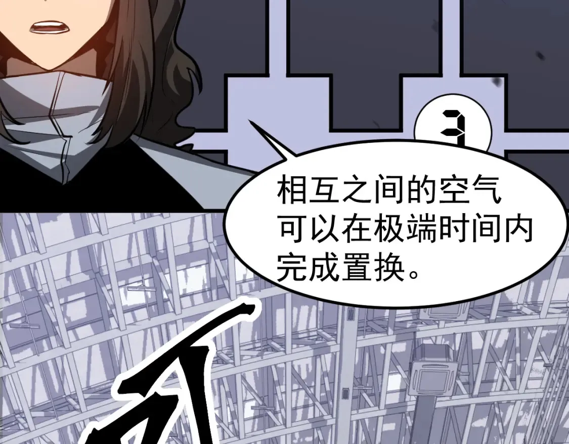 第138话 陷阱！ 第21页