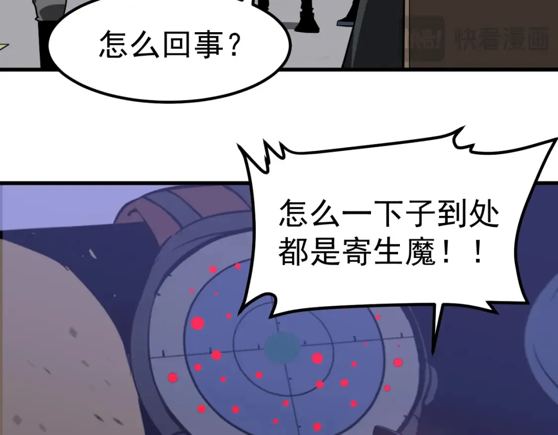 第138话 陷阱！ 第24页