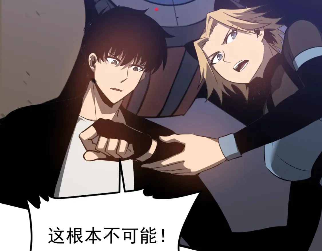 第138话 陷阱！ 第25页