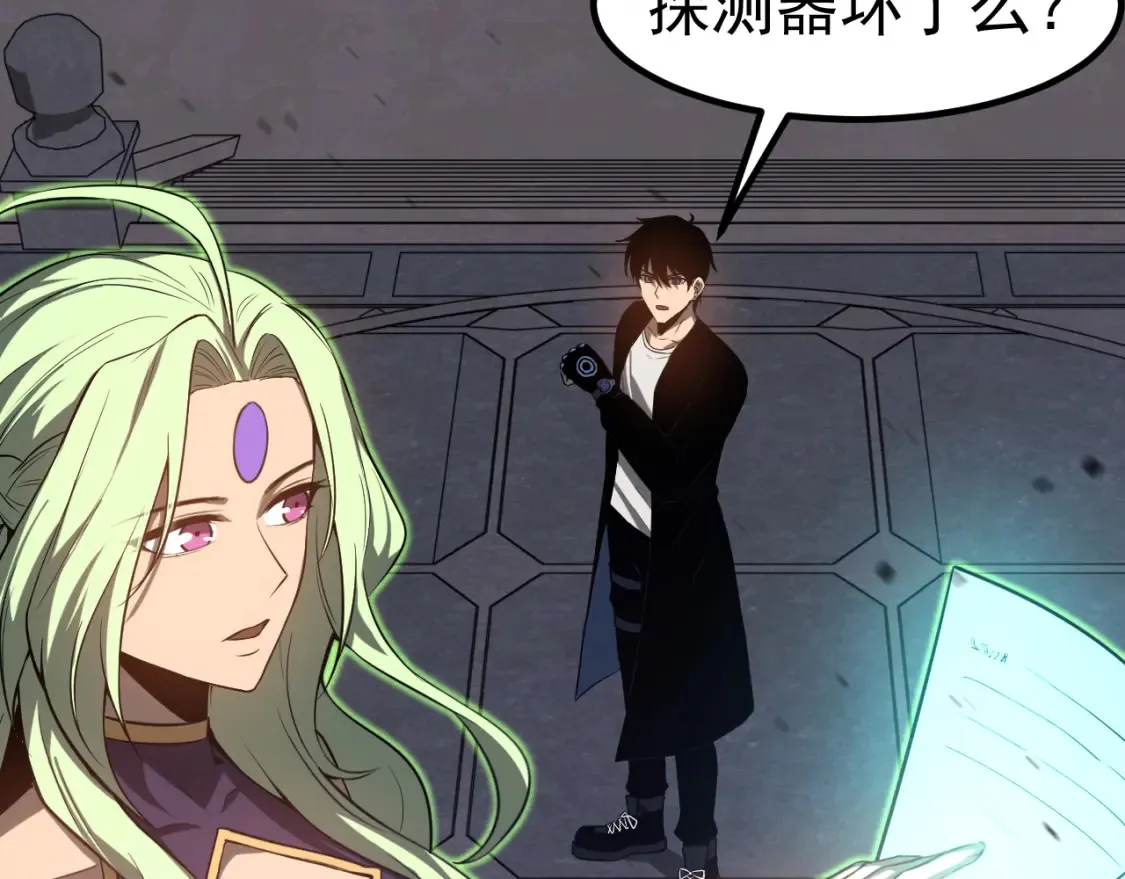第138话 陷阱！ 第29页