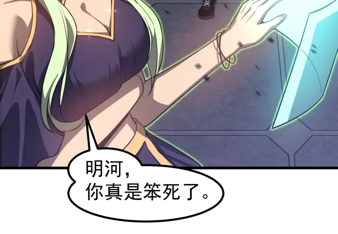 第138话 陷阱！ 第30页