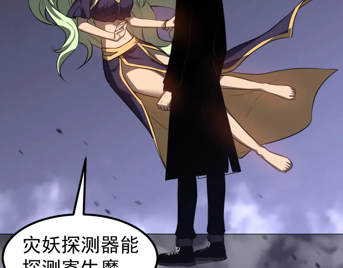 第138话 陷阱！ 第32页