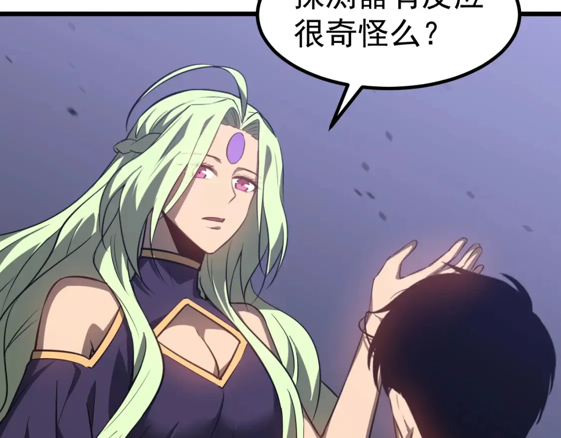 第138话 陷阱！ 第34页