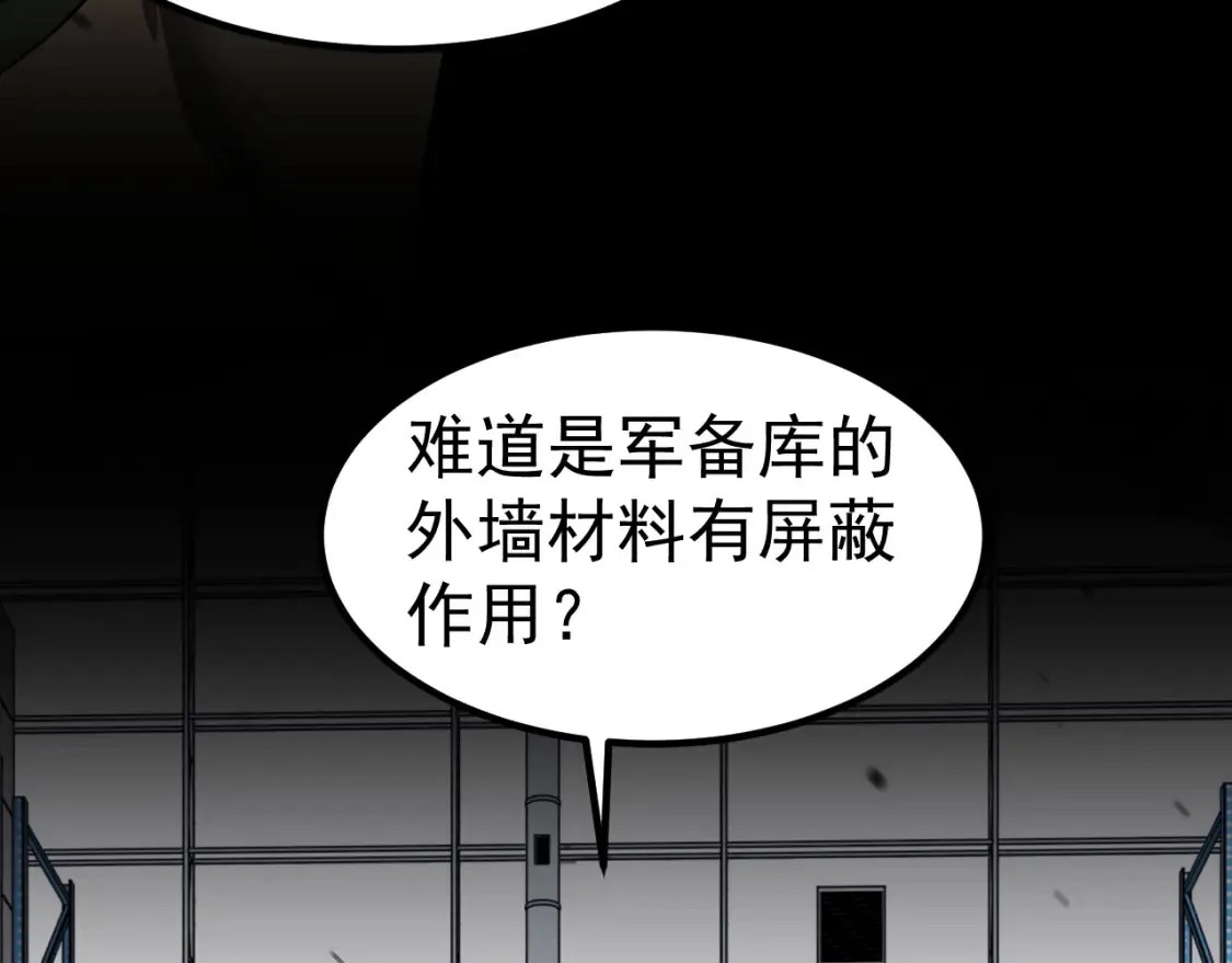 第138话 陷阱！ 第36页