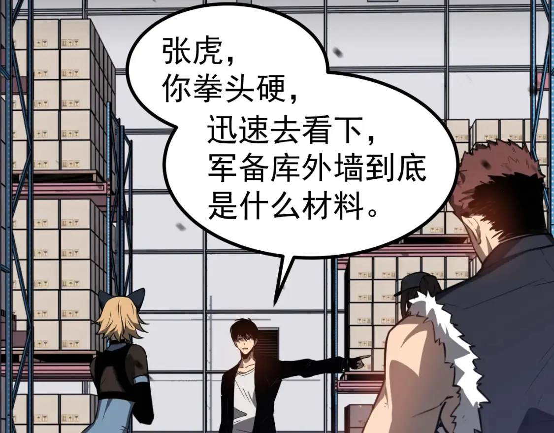 第138话 陷阱！ 第37页