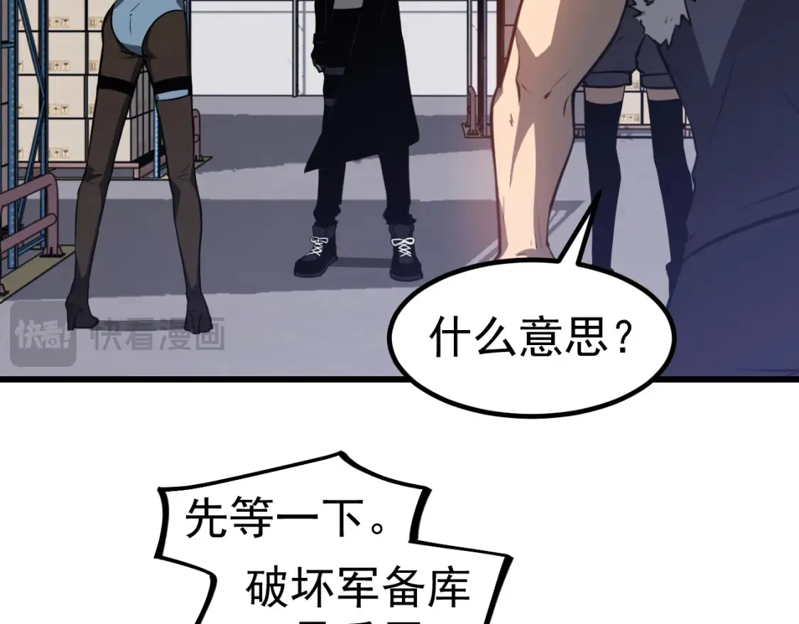 第138话 陷阱！ 第38页