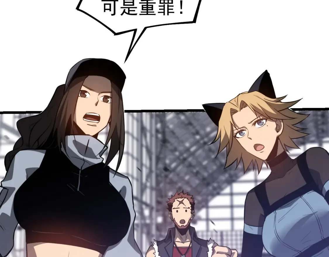 第138话 陷阱！ 第39页