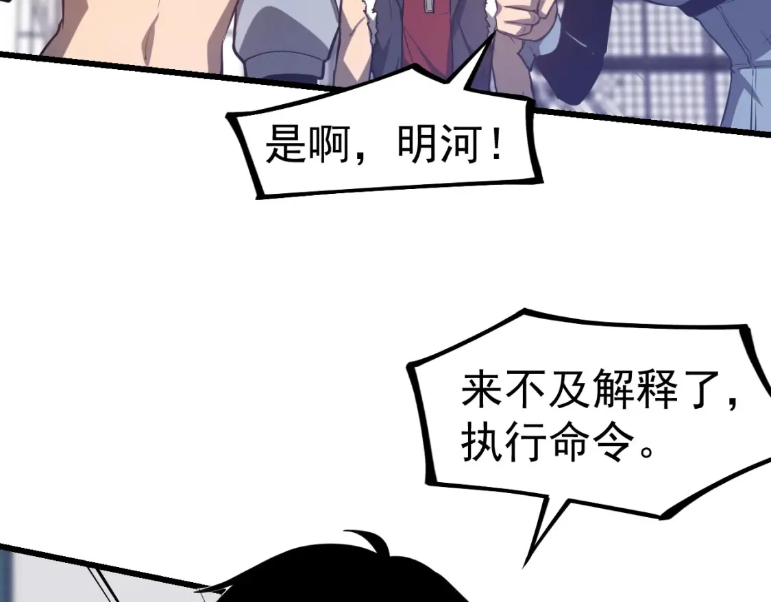 第138话 陷阱！ 第40页