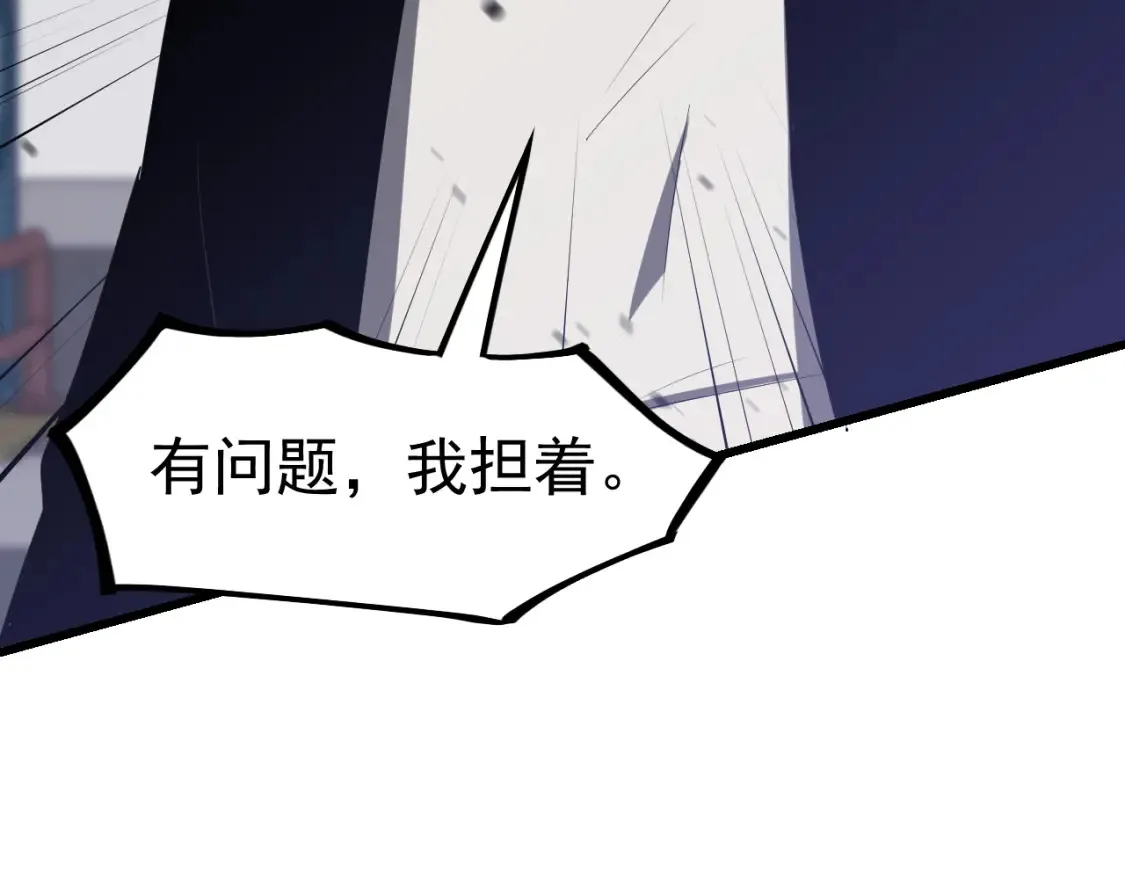 第138话 陷阱！ 第42页