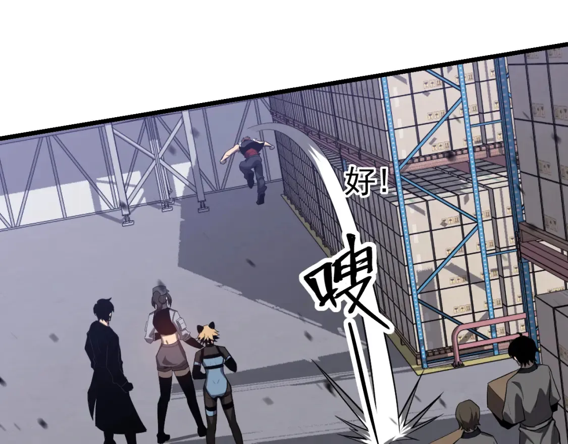 第138话 陷阱！ 第43页