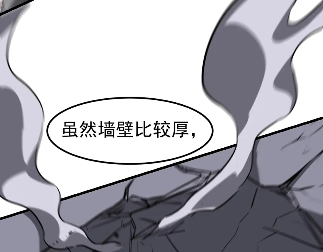 第138话 陷阱！ 第50页