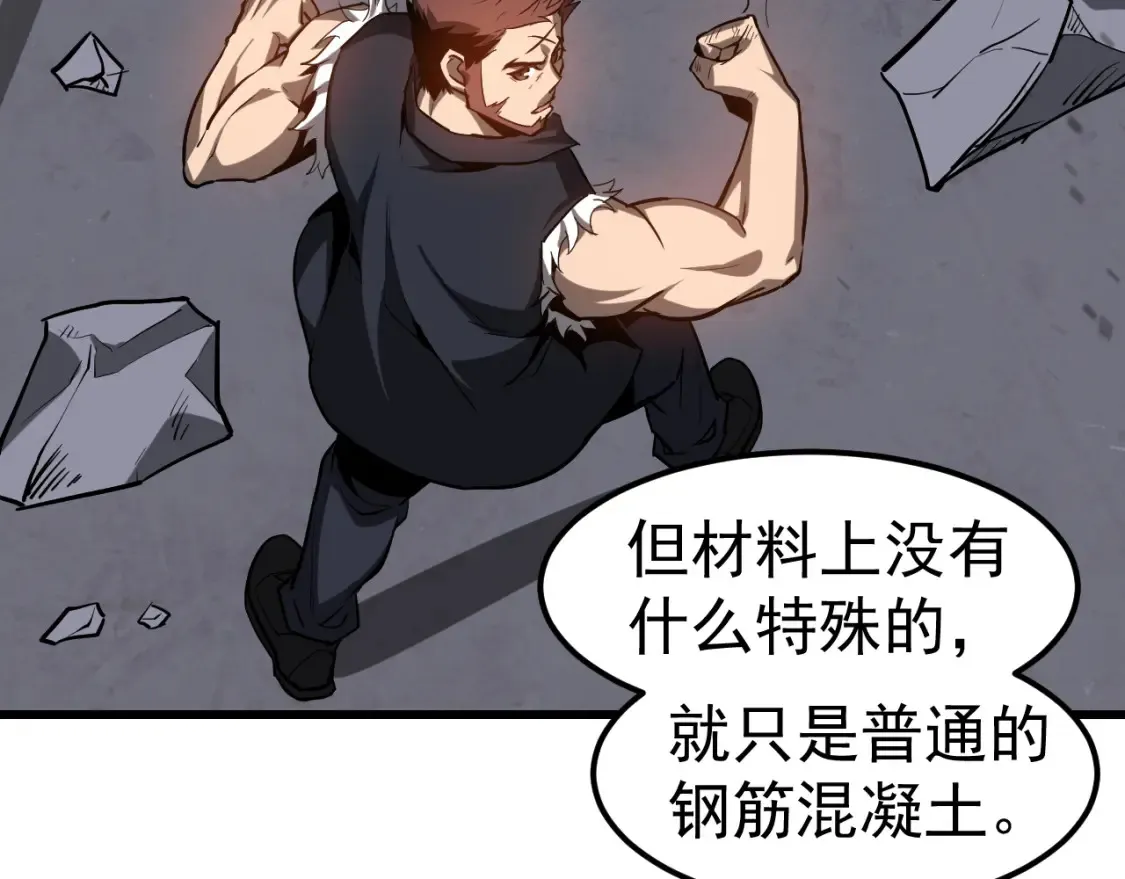 第138话 陷阱！ 第52页