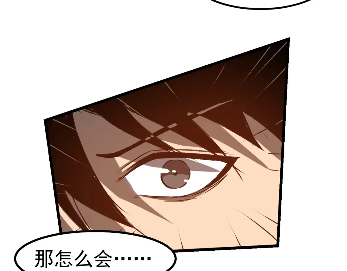 第138话 陷阱！ 第53页