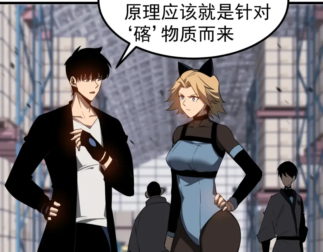 第138话 陷阱！ 第55页