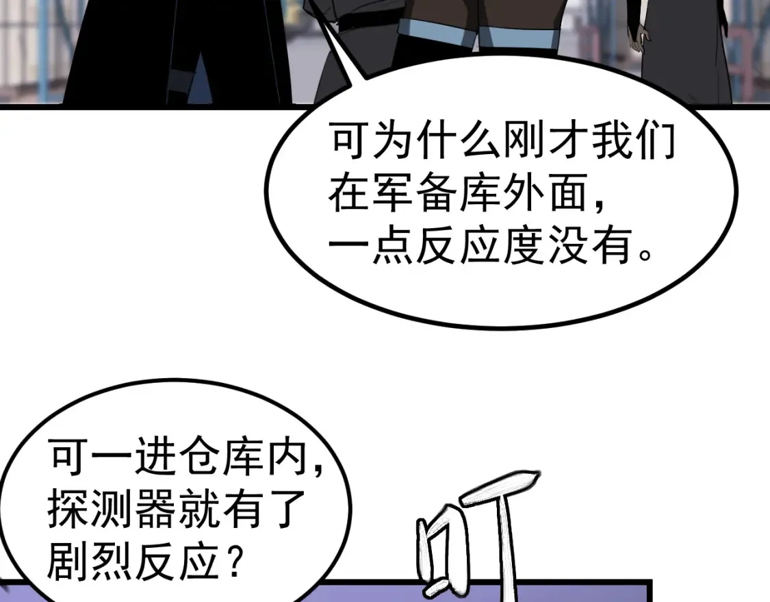 第138话 陷阱！ 第56页