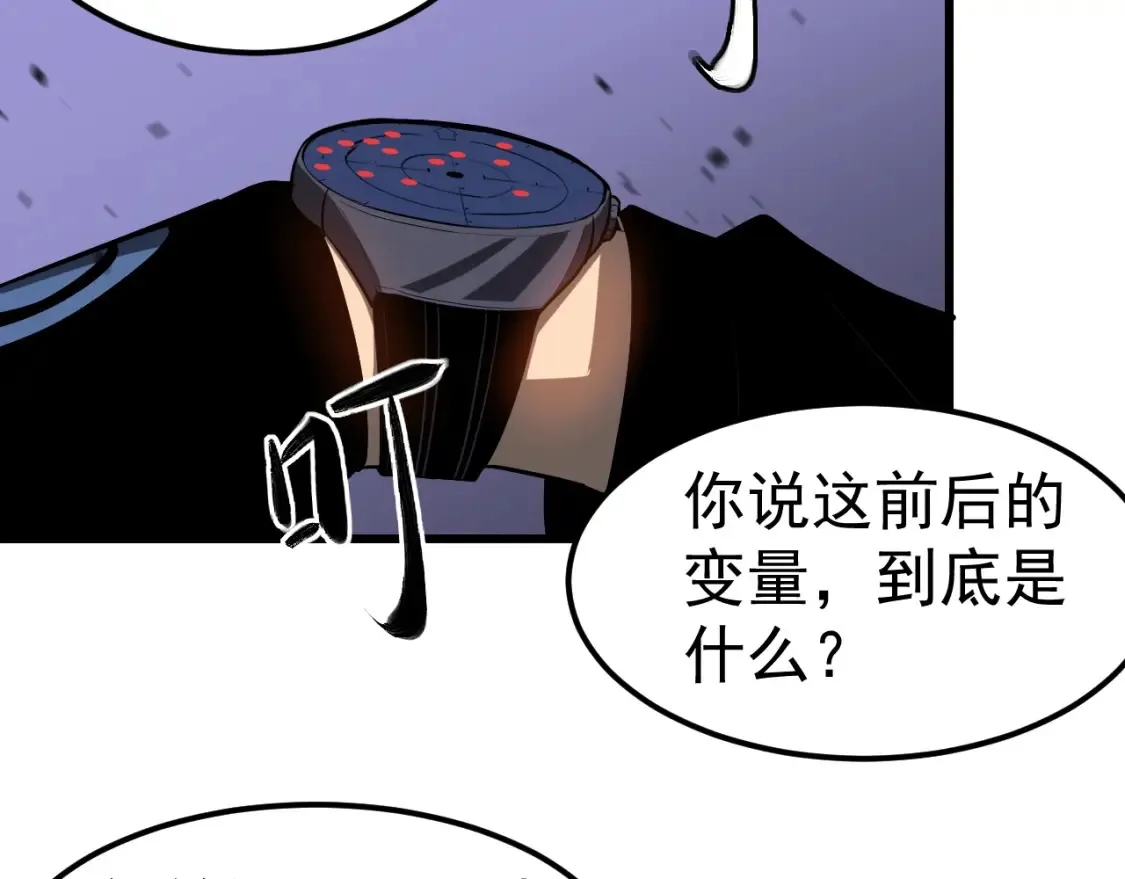 第138话 陷阱！ 第57页
