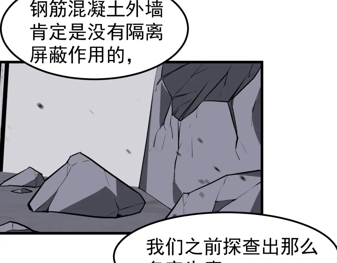 第138话 陷阱！ 第58页