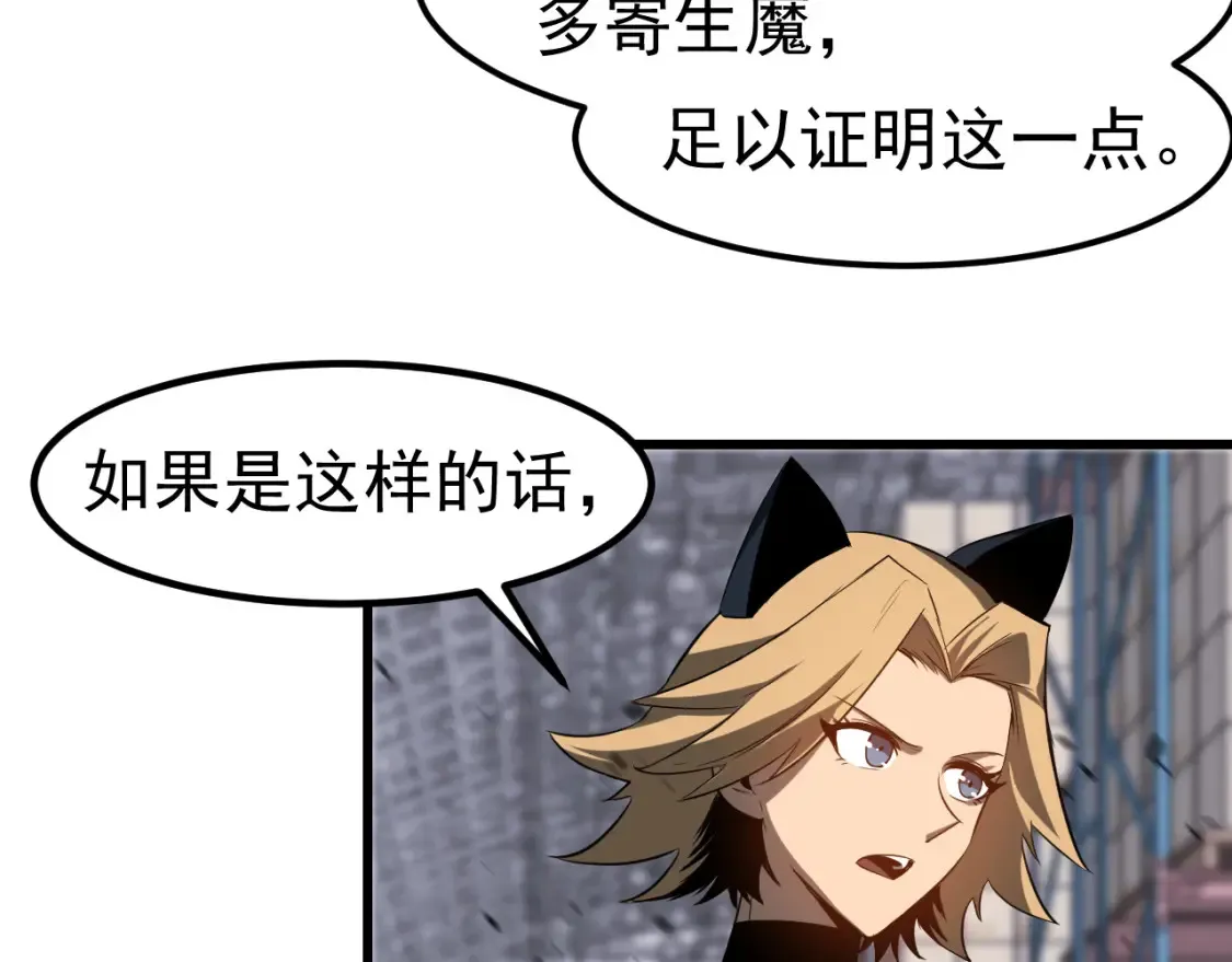 第138话 陷阱！ 第59页