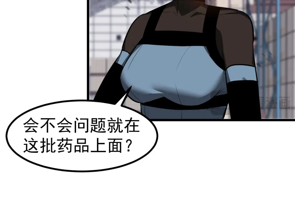 第138话 陷阱！ 第60页