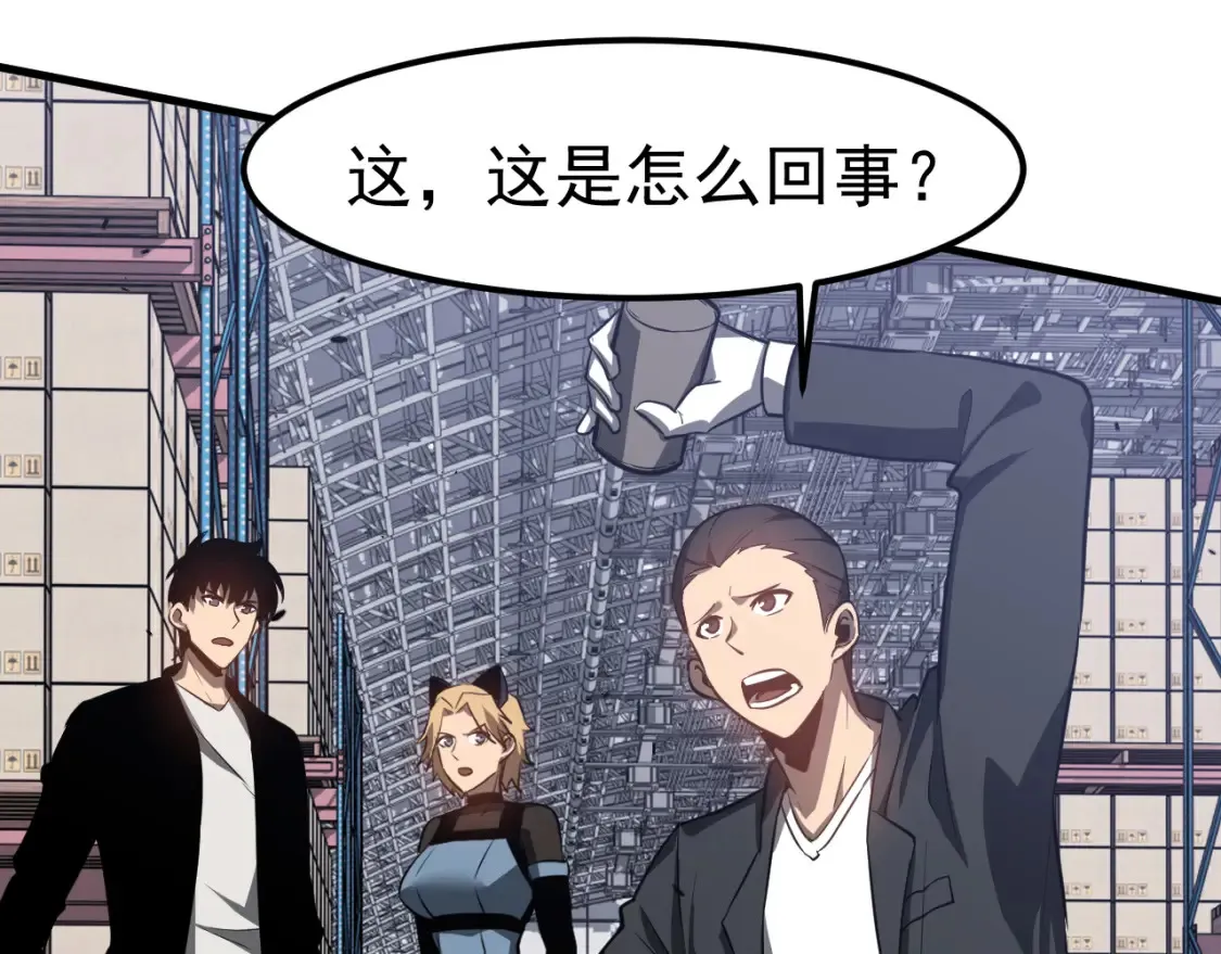 第138话 陷阱！ 第61页
