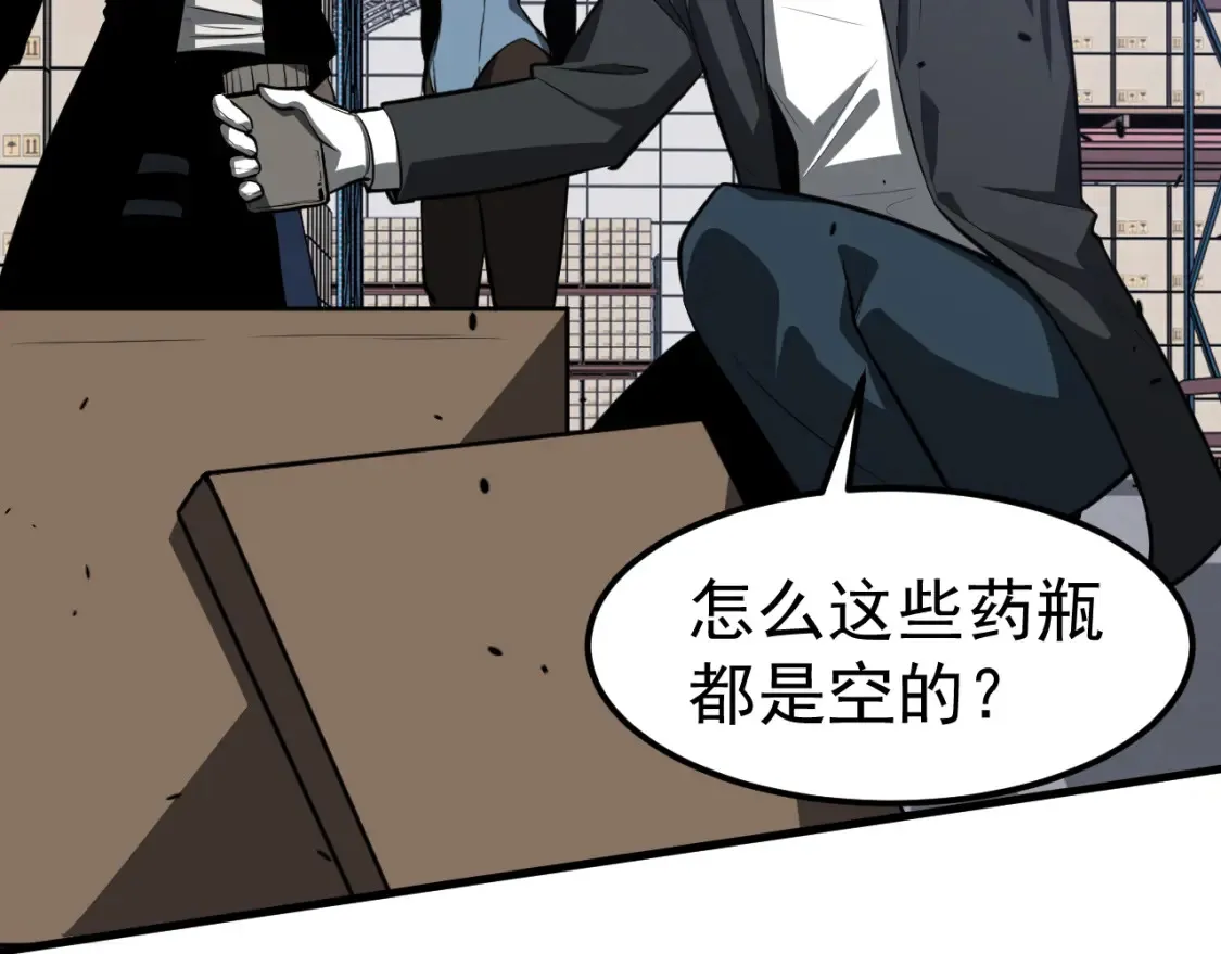 第138话 陷阱！ 第62页
