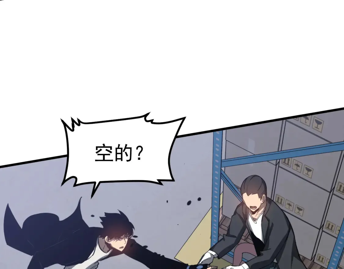 第138话 陷阱！ 第63页