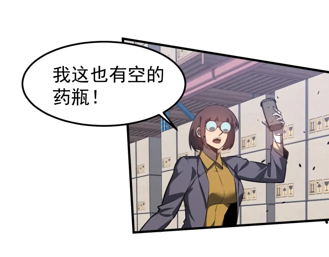 第138话 陷阱！ 第65页