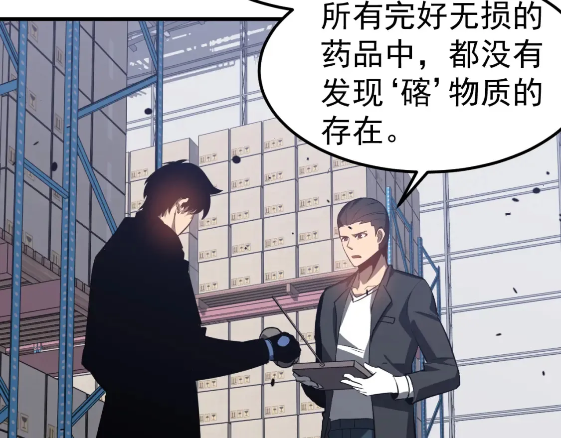 第138话 陷阱！ 第67页