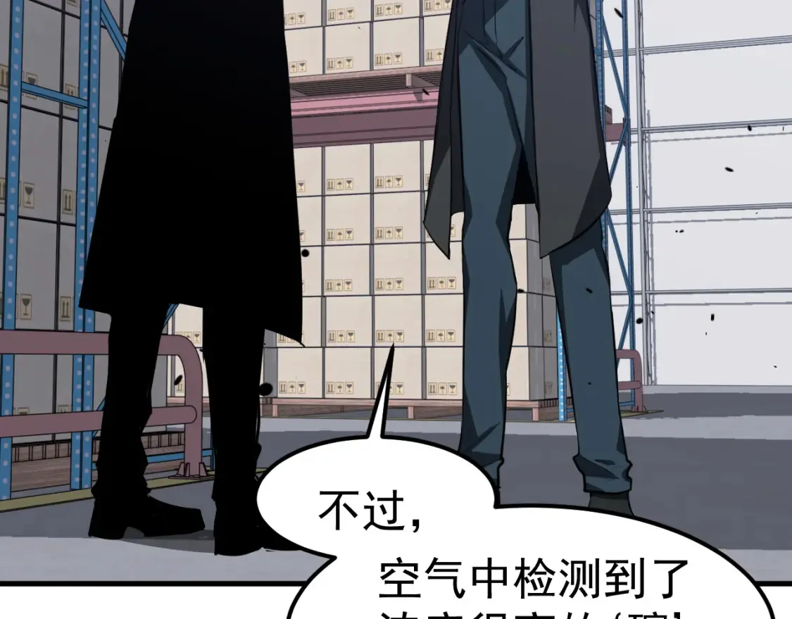 第138话 陷阱！ 第68页