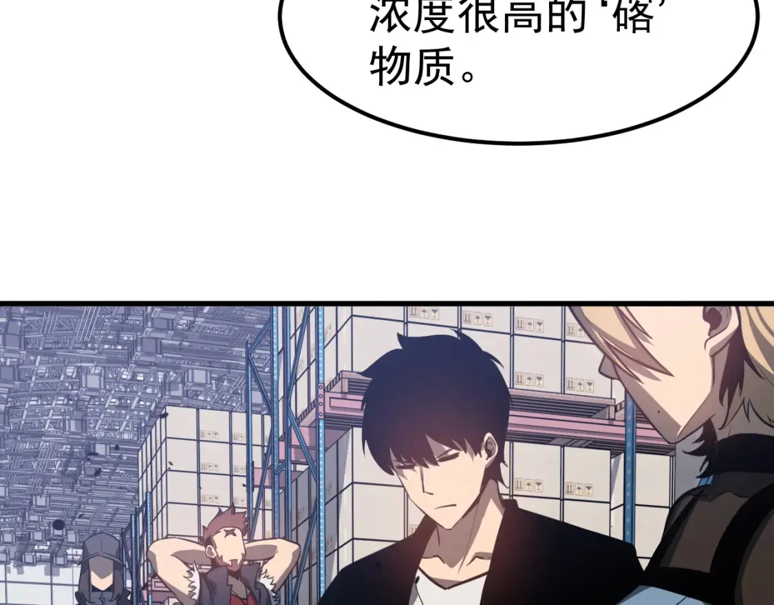 第138话 陷阱！ 第69页