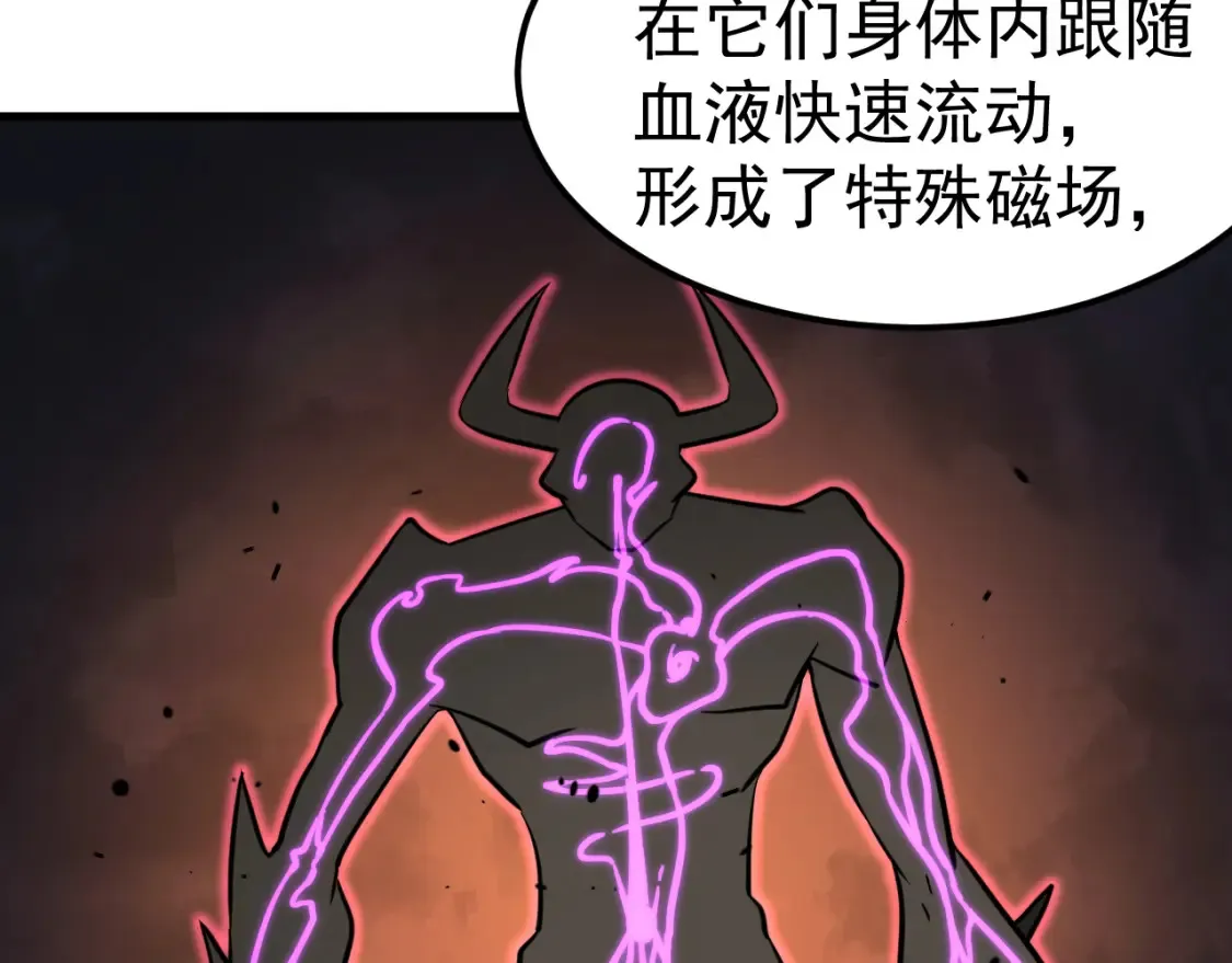第138话 陷阱！ 第74页