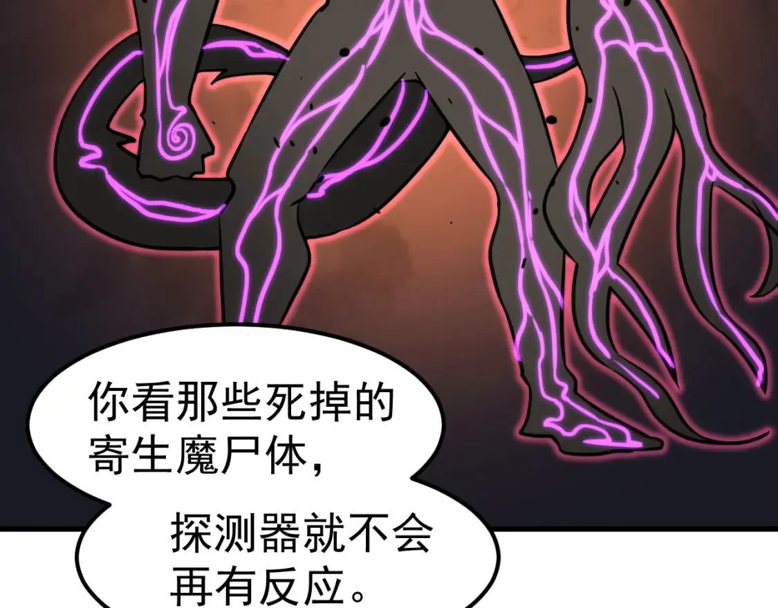 第138话 陷阱！ 第75页