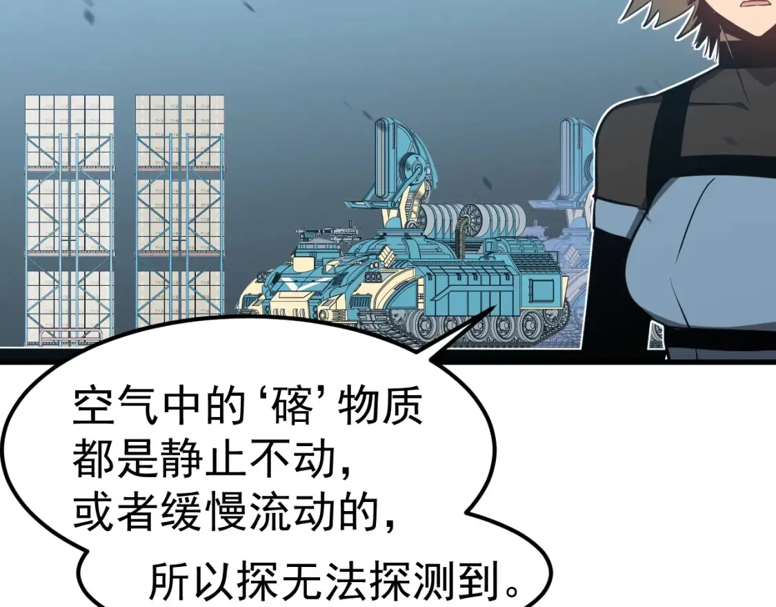 第138话 陷阱！ 第78页