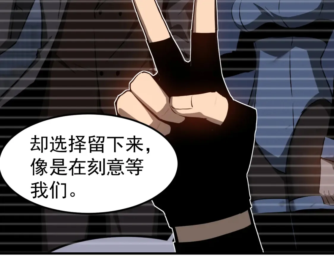 第138话 陷阱！ 第89页