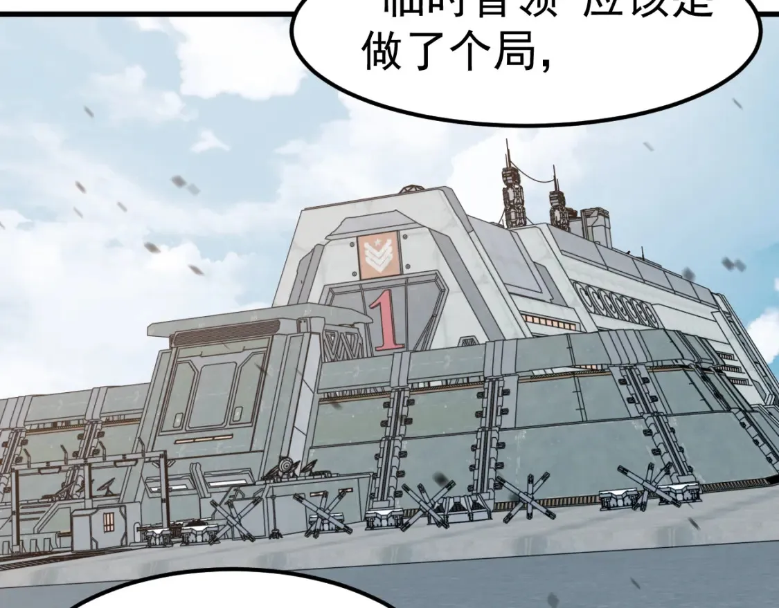 第138话 陷阱！ 第92页