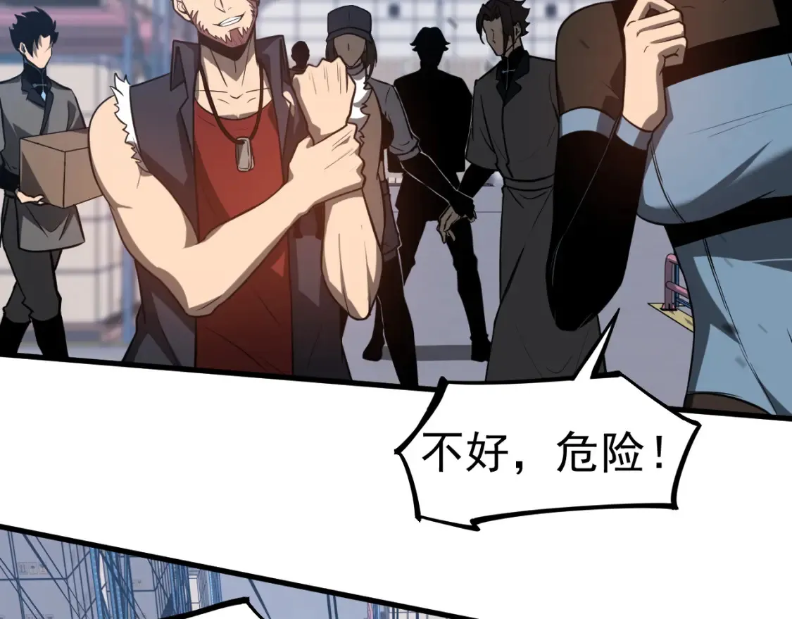 第138话 陷阱！ 第95页
