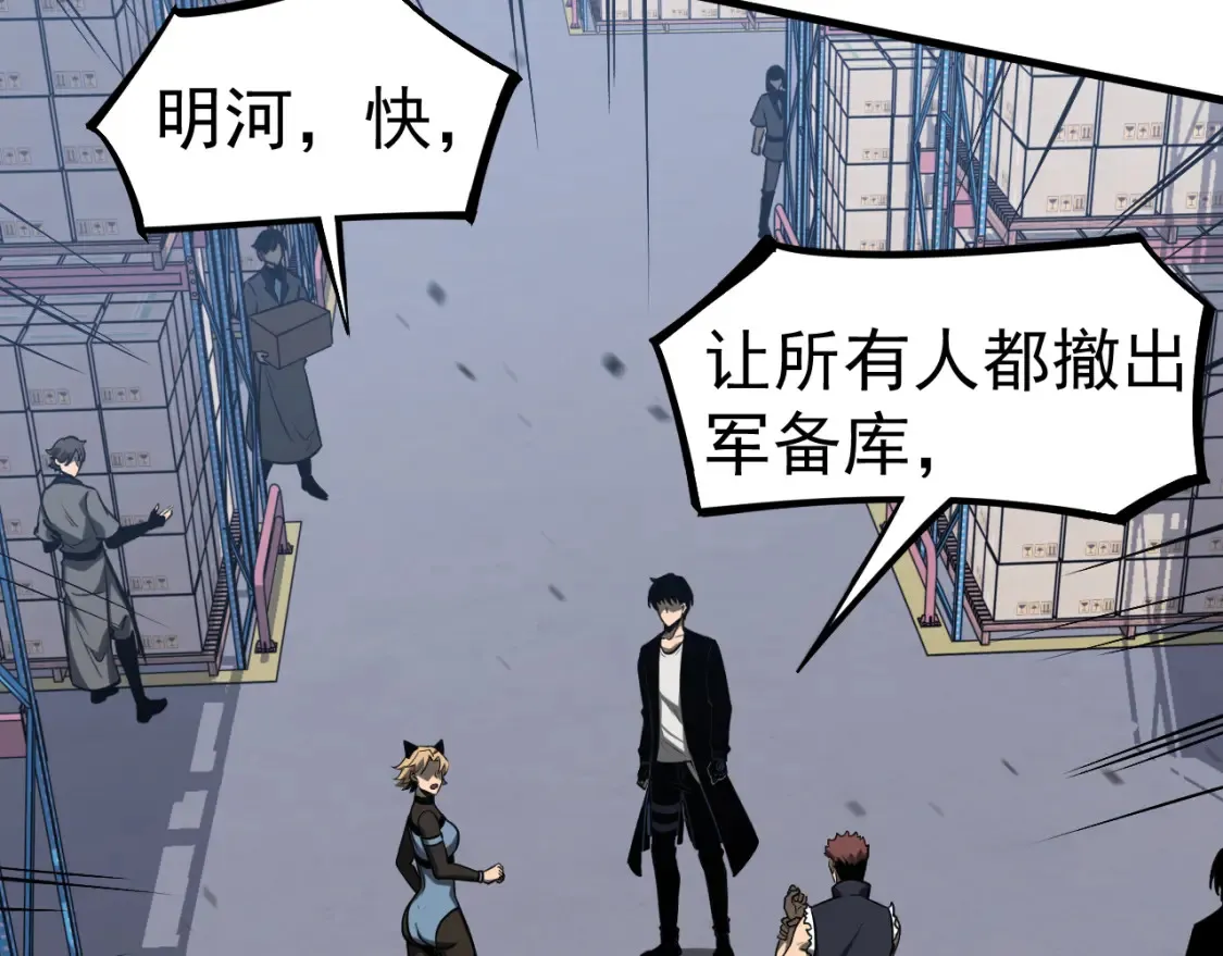 第138话 陷阱！ 第96页