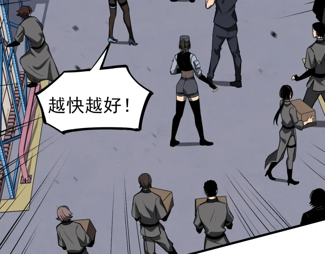 第138话 陷阱！ 第97页