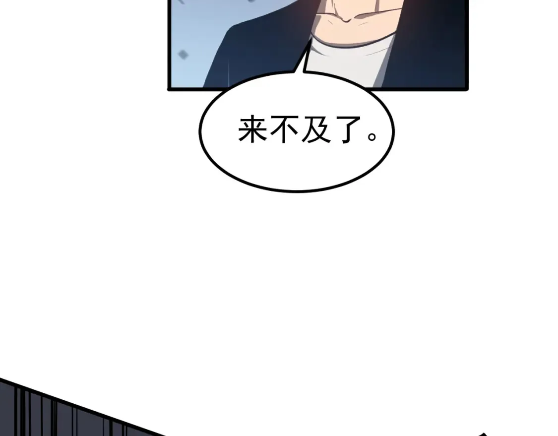 第138话 陷阱！ 第99页