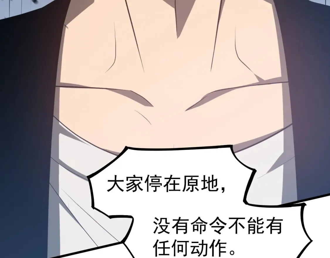 第138话 陷阱！ 第102页