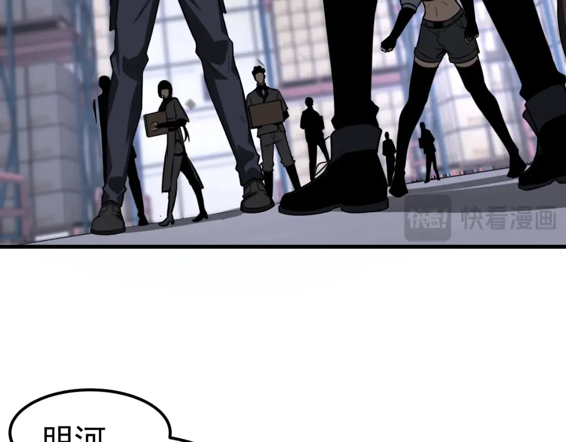 第138话 陷阱！ 第105页