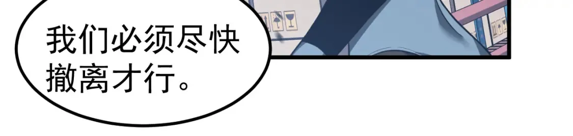 第138话 陷阱！ 第107页